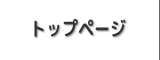 日本ミニテニス協会ホームページ